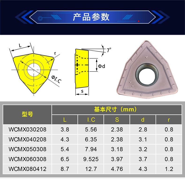 数控U钻刀片桃型刀头快速钻头WCMX050308/040208戴斯卡瑞安欧克亿 - 图2