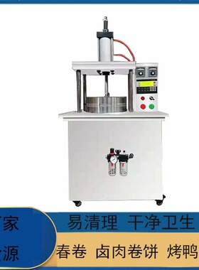 自动烙饼机商用双面加热卤肉卷饼成型机方形灌饼压饼机