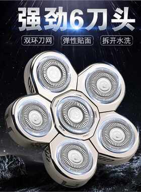 通用6D头电动剃须六头配件7D头备用头光头理发器片男