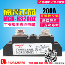 Megel Industrial Level Solid State Relay MGR-H3200Z 200A DC Control AC DC-AC