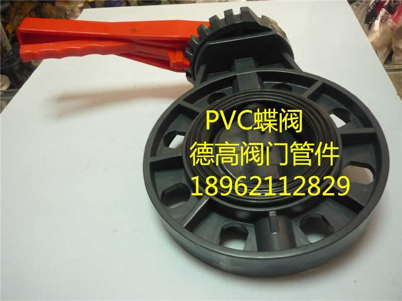 新款耐酸碱蝶阀 塑料蝶阀 UPVC蝶阀 PVC蝶阀 塑料阀门DN50 65 80 - 图2