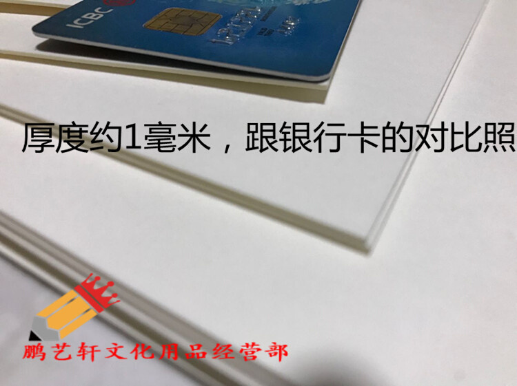 厚白卡纸白色硬纸板1毫1.5毫米2相框画框装裱模型卡84开半开4-图0