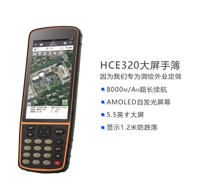 高档RTK手薄HCE600 手簿HCE320 4G通D3采集器地通手簿 - 图3