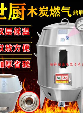 世厨80/90单层双层商用木炭烤鸭炉烧鹅炉烧鸭烧鸡吊炉脆皮烤肉炉
