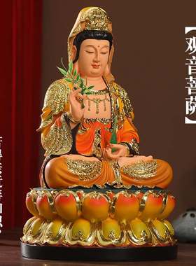 供奉妙弘佛像供奉观音佛像树脂观世音菩萨家用摆件七彩观音神像