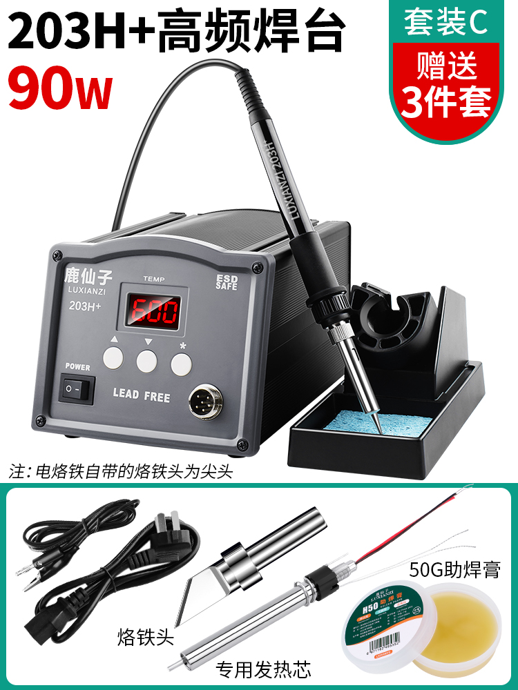 定制150w90w205鹿仙子大功率高频焊台数显可调恒温手机维修电烙铁-图2