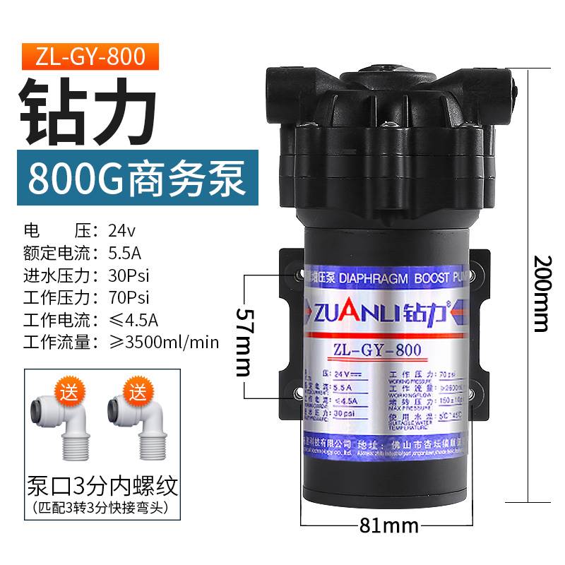 净配用机ro通纯件压水水水泵吸水24v直器增家抽机泵电自饮用