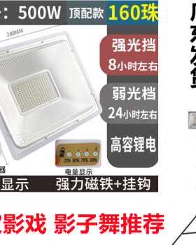 皮影灯影子舞泛光灯手影戏充电大瓦三脚架方便携带舞台戏台定制i.