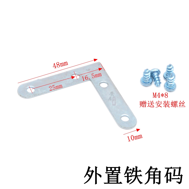 纱窗角码连接角窗纱内置外塑料7字铁角码铝合金老式90固定角配件