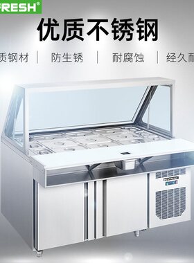 佰鲜保鲜展示柜 气缸沙拉柜水果捞展示柜凉菜柜 多功能冷藏沙拉台
