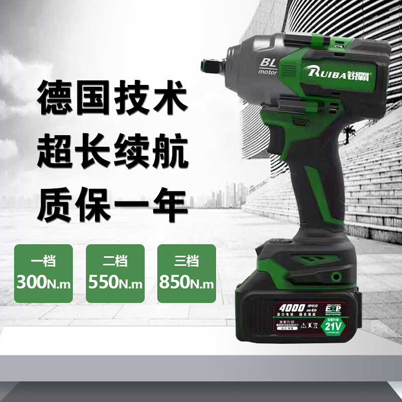无刷电动扳手大扭力850手持充电风炮架子工汽修拆卸轮胎套筒,淘宝优惠券,粉丝福利购,淘宝优惠卷