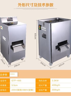 象厚GT-400立式不锈钢商用切片机土豆 生姜切片蔬菜水果地瓜 切片