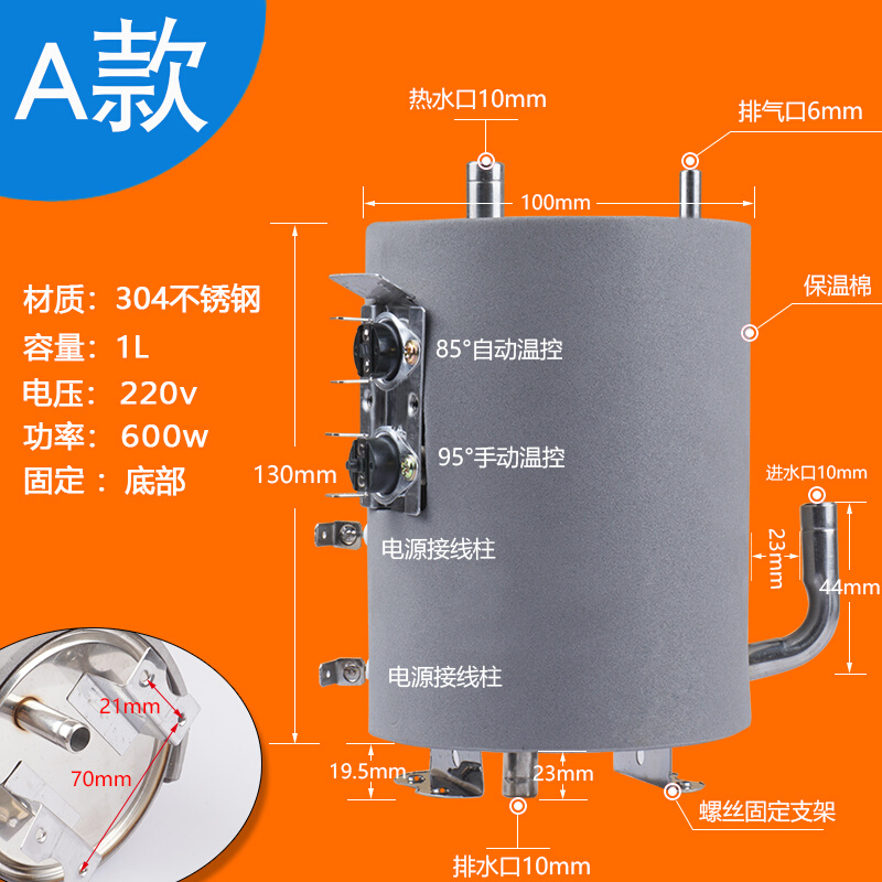 净水器饮水机内胆加热罐304不锈钢1升台式加热制热水配件通用包邮