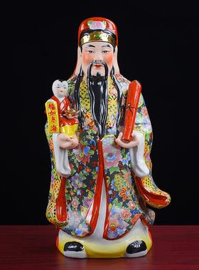福禄寿三星摆件陶瓷财神爷中式客厅家居乔迁开业礼品招财佛像摆件