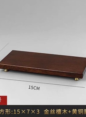 实木圆形底座金h丝檀木花盆花瓶酒坛托架佛像工艺品石头摆件大i.