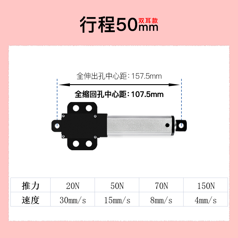 微型电动推杆小型直流直线往复电机缸大推力迷你升降器遥控伸缩杆 - 图1