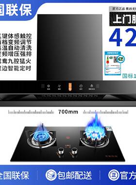 小霸王油烟机燃气灶套装家用顶吸强吸抽油烟机猛火煤气灶套餐组合