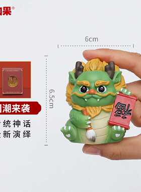 龙生九子摆件加油励志新年生日送礼好物桌面手办生肖龙Q版装饰品