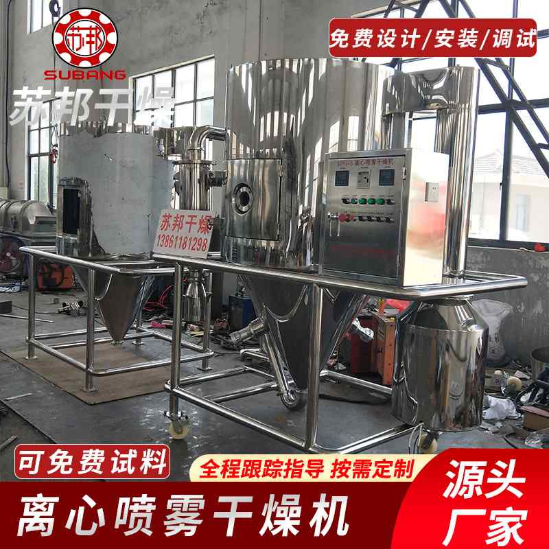 苏邦供应蛋黄粉喷雾干燥机 鸡蛋粉LPG系列离心喷雾烘干机,淘宝优惠券,粉丝福利购,淘宝优惠卷