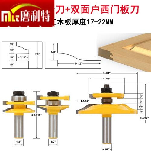 磨利特橱柜门板刀1/2柄柜门门板刀指甲榫合刀户西榫合刀拼接木工 - 图0