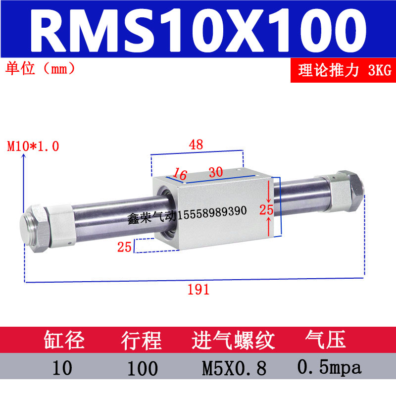 新款亚德客型RMS无杆气缸RMS10/16/20/25/32/40X100X200X300X400X - 图1