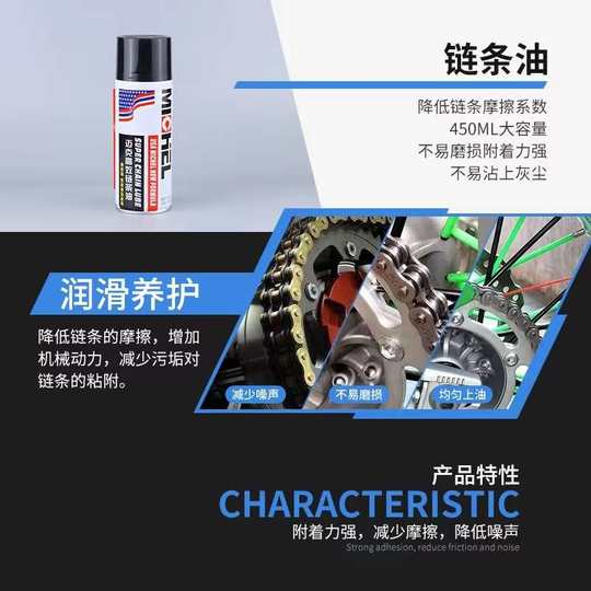 迈克自行车链条润滑油公路车山地车专用链条油清洗剂保养套装机油
