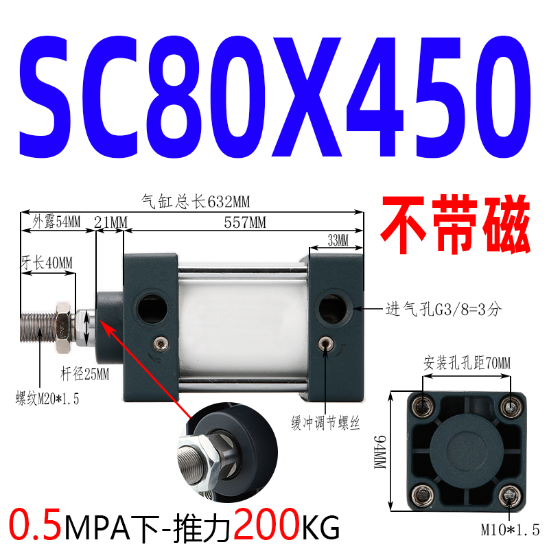 sc80x25x50x75x100x150x200x300x1000亚德客型标准气动气缸可带磁 - 图0