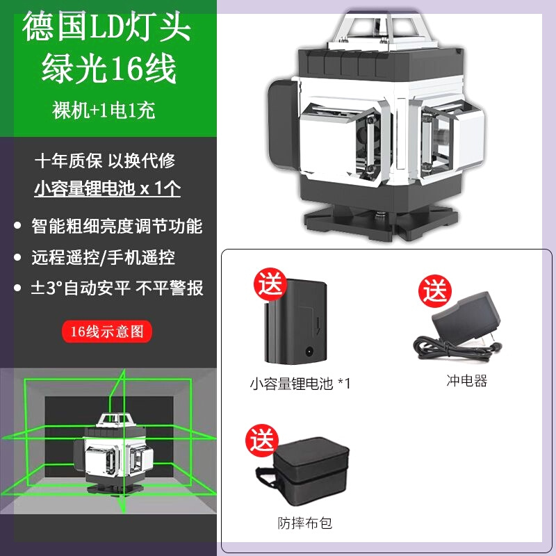 红外线水平仪绿光12线16线8线高精度贴墙贴地一体自动调平激光仪