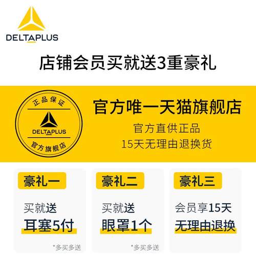 代尔塔儿童降噪耳罩架子鼓学习宿舍防噪音睡眠睡觉青少年隔音耳罩 - 图2