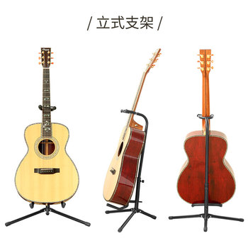 Guitar stand vertical stand guitar placement floor stand home violin bass pipa ukulele stand