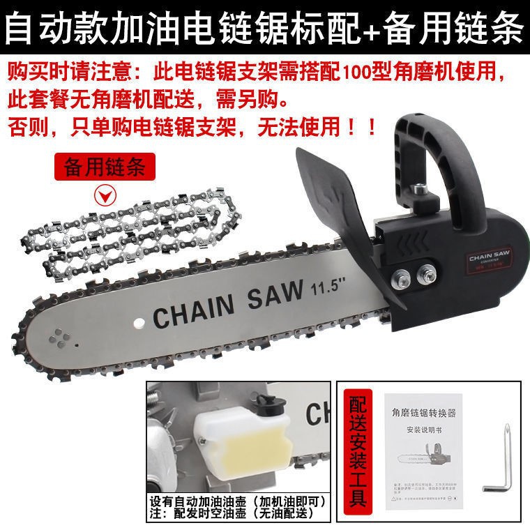 速发新品砂轮磨光机角磨机改装电链锯柴角磨N机L配件变电锯切割家,淘宝优惠券,粉丝福利购,淘宝优惠卷