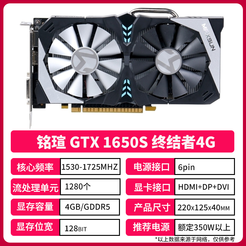 联想惠普戴尔1050TI 1650 1660S RTX2060台式ITX电脑独立显卡游戏 - 图1