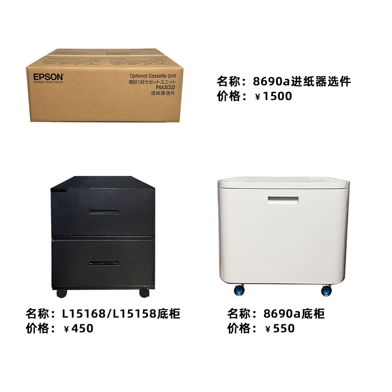 爱普生L15168商用A3+墨仓L15158双面15146复印l6578打印机WF8690a - 图1