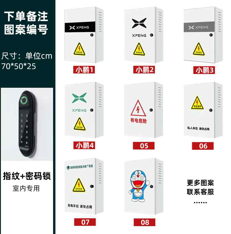 新能源小鹏充电桩保护箱G3P7P5专用配电箱立柱室内室外户外通用 - 图0