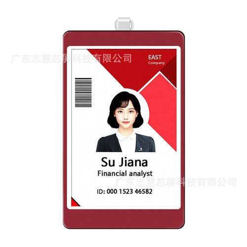3.68寸高清墨水屏电子NFC无智能源屏电子学生证电子工牌刷新墨水 - 图3