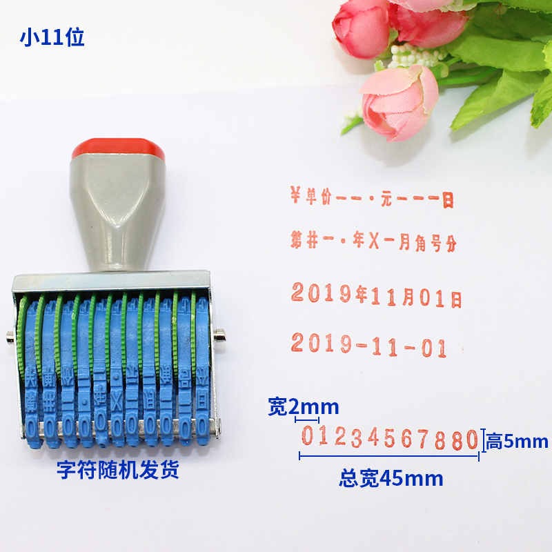 11位数字可调印章日期年月日手机批号打码纸箱生产批号转轮组合印 - 图1