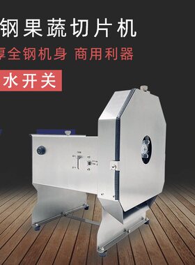 柠檬切片机电动电动水果切片机奶茶店不锈钢手动商用土豆切片神器