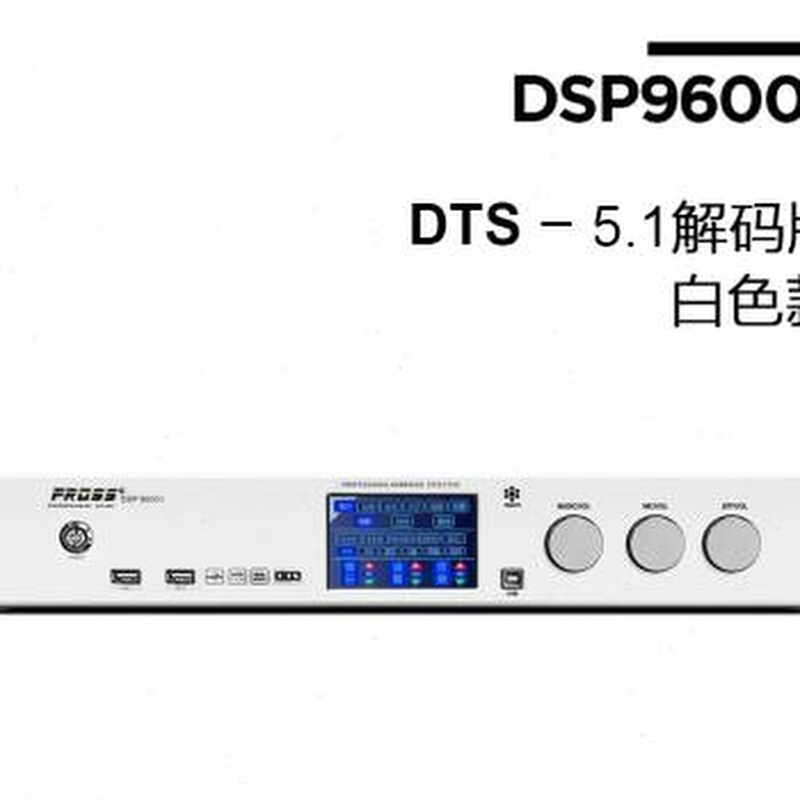 新款Fross沸斯 dsp9600专业家庭KTV前级效果器 混响51影院解码 蓝 - 图3