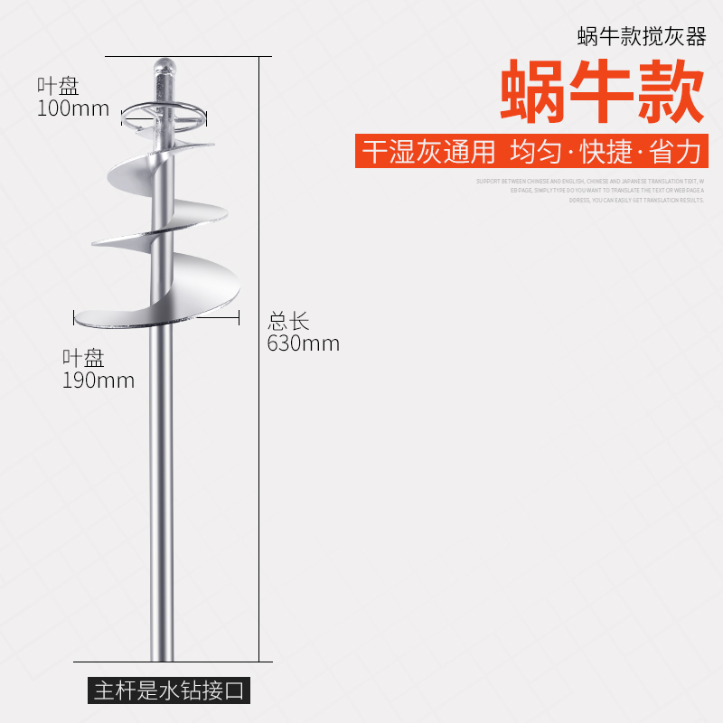 拌灰搅拌器搅拌杆瓦工水泥搅灰器水钻打灰机搅拌机混凝土搅灰神器 - 图0