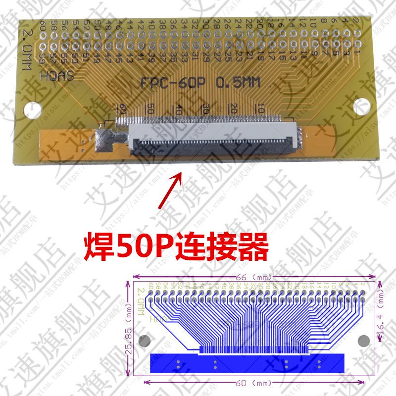 直插转接扁平fpcffc电缆软排线板转0.5mm转2.0mm连接器 - 图2