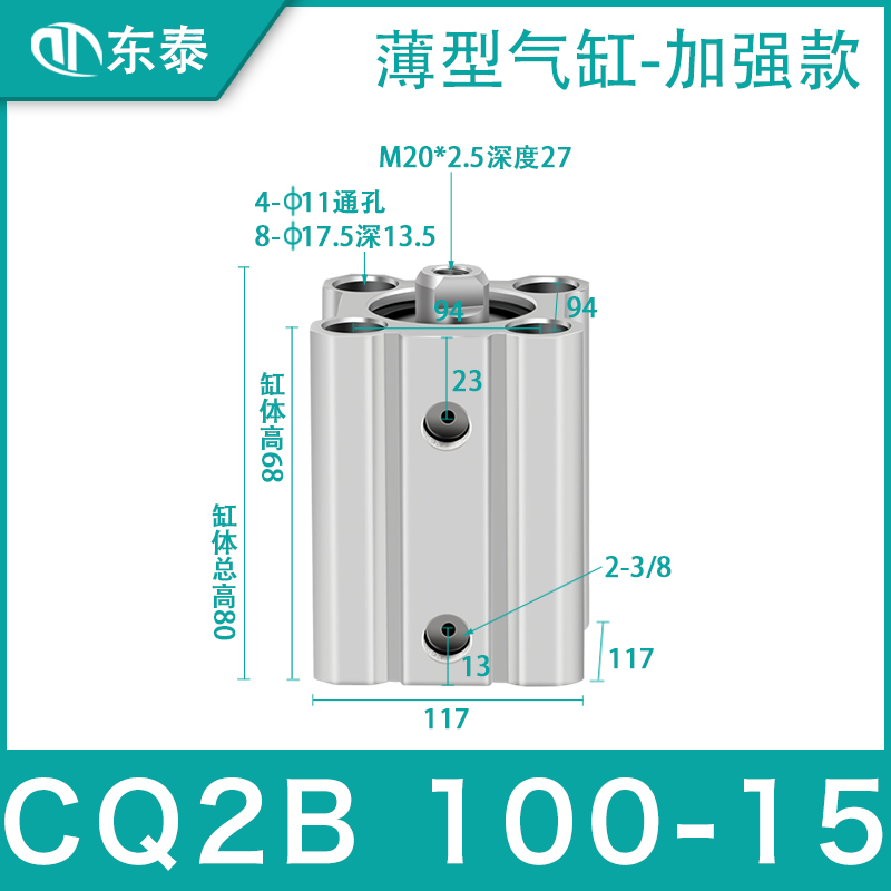 CQ2B kleine pneumatische dunne cilinder CDQ2B32/40/50/63/80
