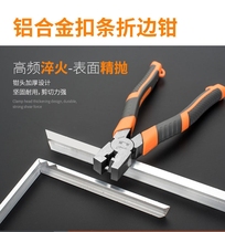 Aluminium alloy buckle strip hem pliers 90-degree diagonal wrapping pliers photo frame aluminium strip woodworking eco-plate right angle pliers