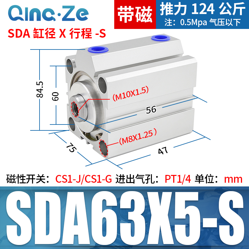 SDA带磁薄型气缸小型气动50/63/80/100*5X10X15X20X25X30X40X50-S - 图0