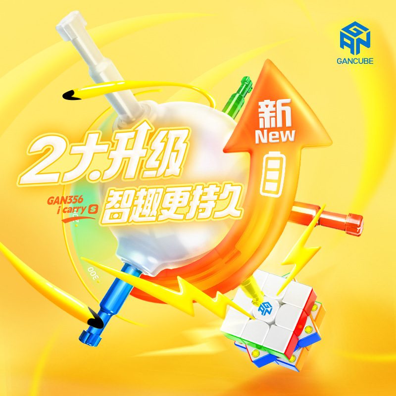 新品GAN升级版GAN356icarryS智能3数据机器人对全球魔方战阶训练 - 图0