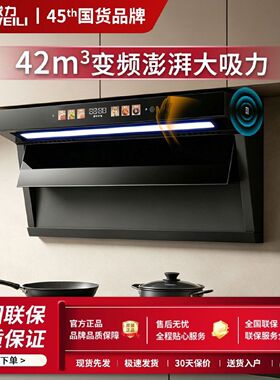 威力油烟机自动开合厨房家用油烟机变频增压顶侧双吸油烟机大吸力