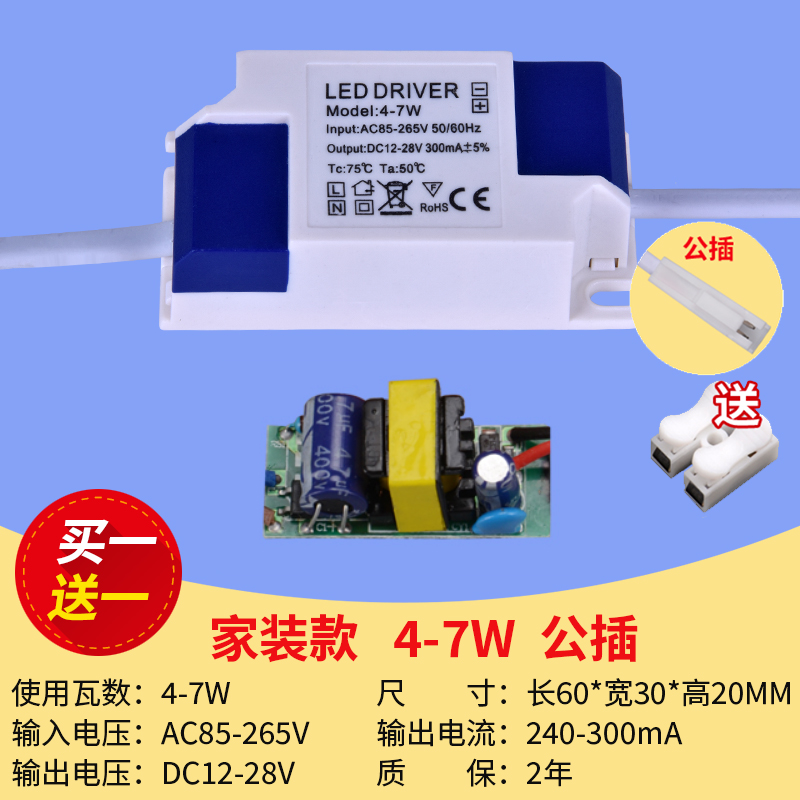 led恒流驱动电源变压器射筒灯吸顶整流水晶灯镇流器3W12W1824W36W - 图1