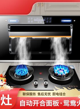 万利达抽油烟机燃气灶套装油烟机厨房家用煤气灶具烟机灶具两件套