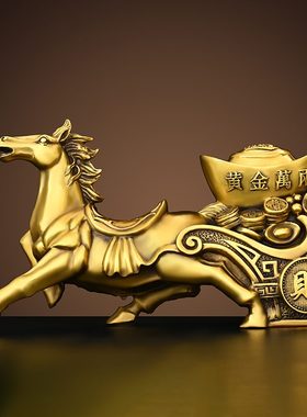 装饰马摆件铜马拉元宝黄铜马拉车铜马上财发铜办公室店铺玄关唐马