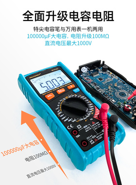 数字高精度万用表全自动量程智能多功能便携式维修电工万能表