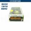 12V10A sufficient monitoring power supply centralized power supply 12V switching power supply camera power supply security LED power supply